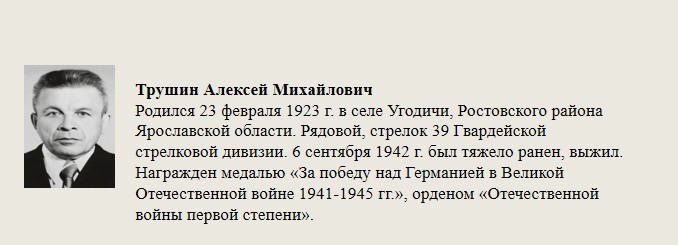 Трушин_Алексей_Михайлович.jpg