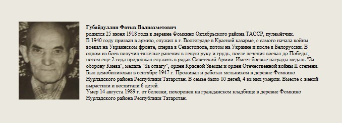 Тубыйауалии_Фатх_Валнасметовия.jpg