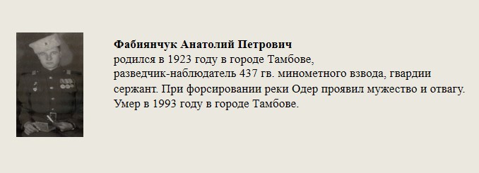 Фабиянчук_Анатолий_Петрович.jpg