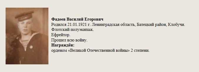 Фадеев_Васплий_Егоро!.jpg