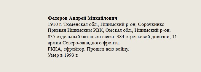 Федоров_Андрей_Михайлович.jpg
