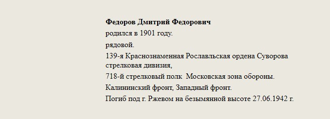 Федоров_Дмитрий_Федорович.jpg