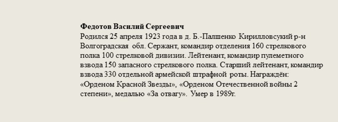 Федотов_Василий_Сергеевич.jpg