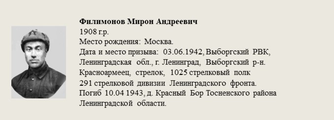 Филимонов_Мирон_Андреевич.jpg