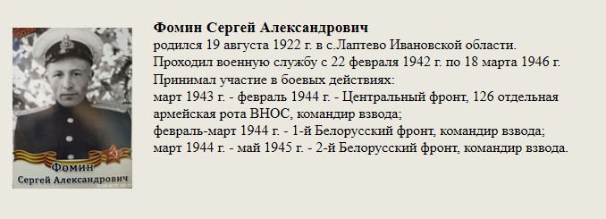 Фомин_Сергей_Александрович.jpg