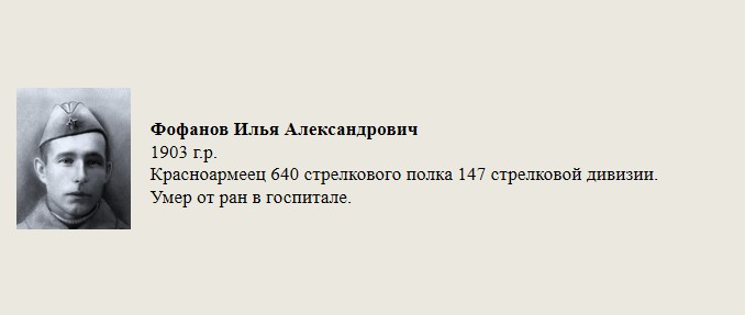 Фофанов_Илья_Александрович.jpg
