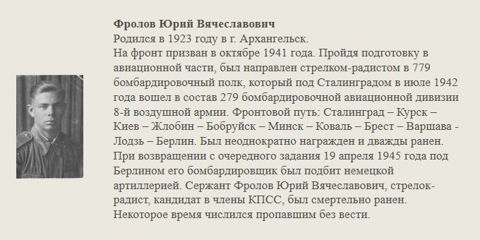 Фролов_Юрий_Вячеславович.jpg