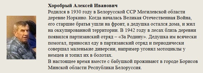 Хоробрый_Алексей_Иванович.jpg