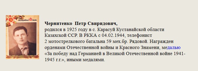 Чернитенко_Петр_Свиридович,.jpg