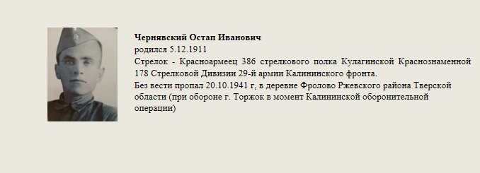 Чернявский_Остап_Иванович.jpg