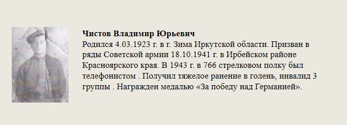 Чистов_Владимир_Юрьевич.jpg