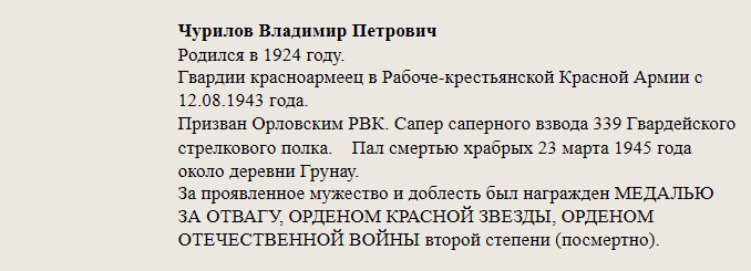 Чурилов_Владимир_Петрович.jpg