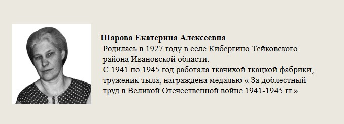 Шарова_Екатерина_Алексеевна.jpg