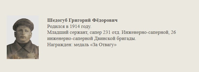 Шедогуб_Григорий_Фёдорович.jpg