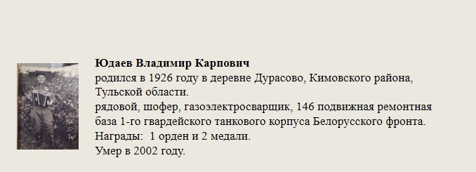 Юдаев_Владимир_Карпович.jpg