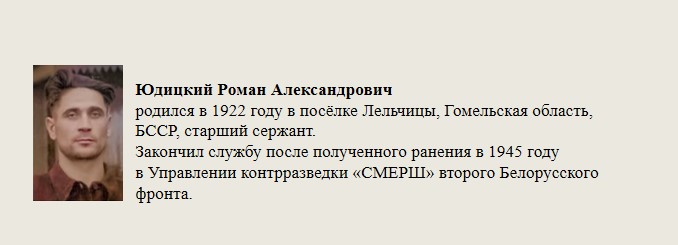 Юдицкий_Роман_Александрович.jpg