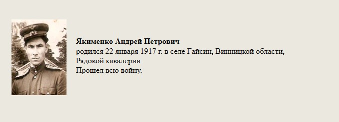 Якименко_Андрей_Петрович.jpg