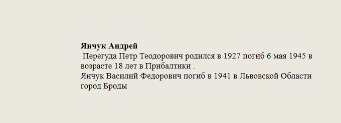 Янчук_Андрей.jpg
