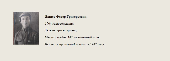 Яшнев_Федор_Григорьевич.jpg